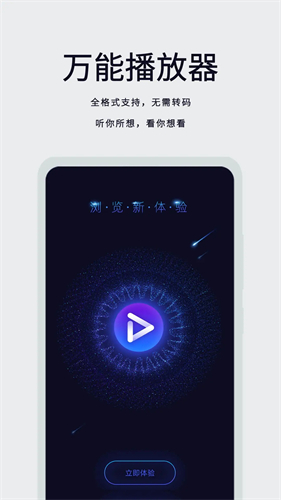 月亮播放器免费下载手机软件app截图