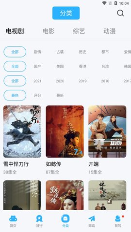 记迟到追剧app下载安卓版手机软件app截图