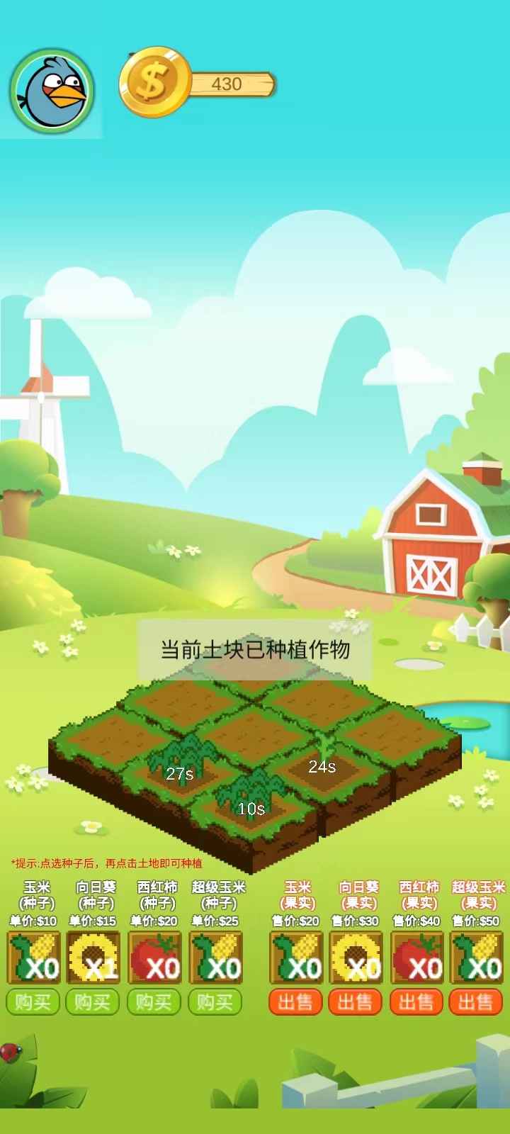 欢乐植物园红包版手游app截图