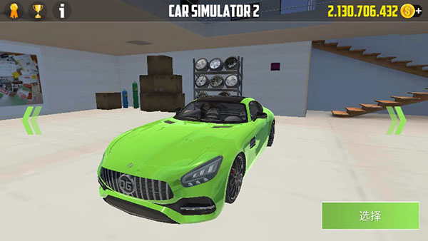汽车模拟器2无限金币手游app截图