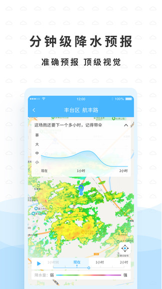 橡果天气预报手机软件app截图