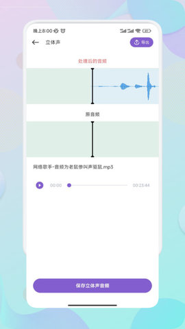 Moo音乐剪辑手机软件app截图