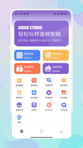 Moo音乐剪辑手机软件app截图