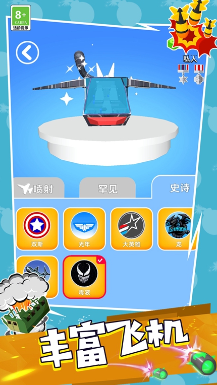 王牌战机空战最新版手游app截图