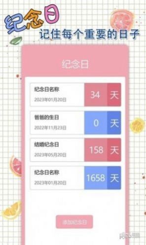 星恋手账日记手机软件app截图