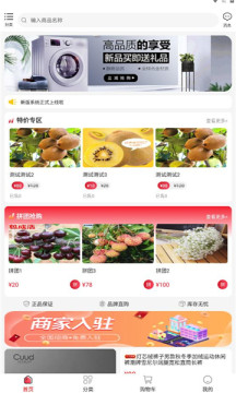 东淘严选app下载安装手机软件app截图