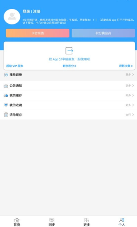 最快追剧app下载手机软件app截图