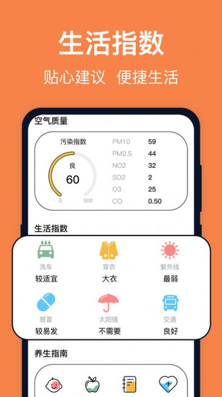 台风天气实时预报下载手机版手机软件app截图