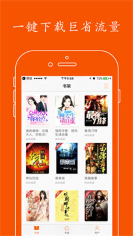 龙腾小说官方版免费阅读手机软件app截图
