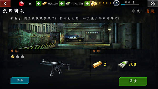 杀戮目标手机游戏下载手游app截图