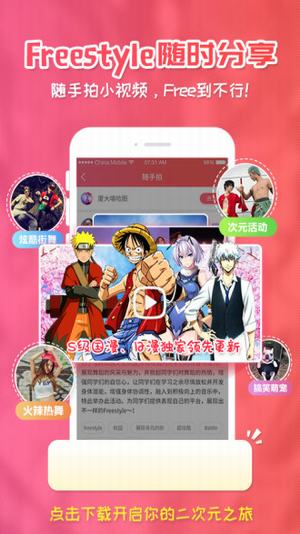 樱花漫画app官网版下载安卓版手机软件app截图