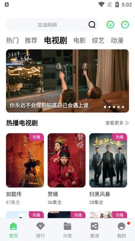 竹子视频app去广告版手机软件app截图