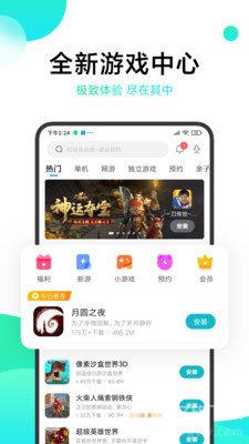 冷狐宝盒app安卓版手机软件app截图