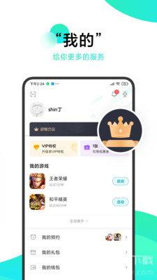 冷狐宝盒下载正版手机软件app截图