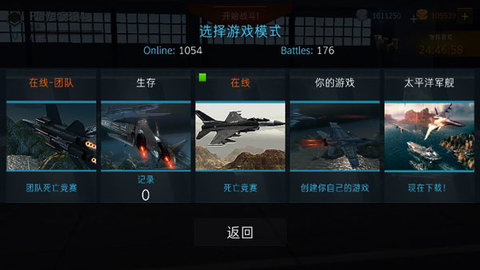 现代战机官方版下载手游app截图