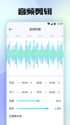 聆听音乐剪辑手机软件app截图