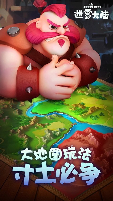 迷雾大陆下载手机版中文免费安装手游app截图