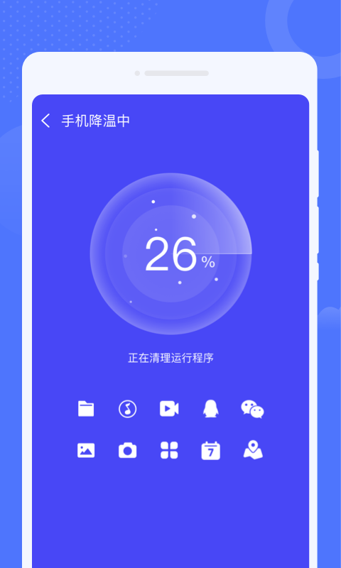 筋斗云WiFi手机软件app截图