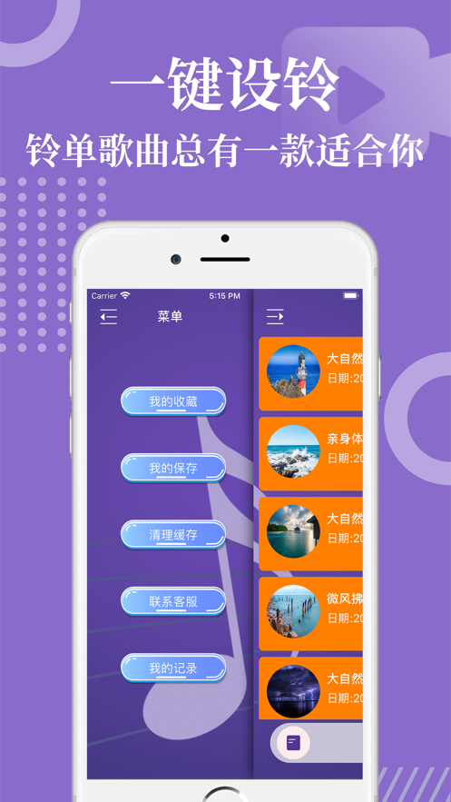 虾米音乐APP安卓版手机软件app截图