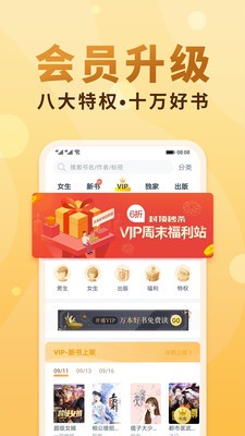 梦湾小说app免费下载手机软件app截图