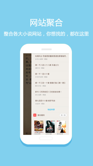 悦读小说app下载手机软件app截图