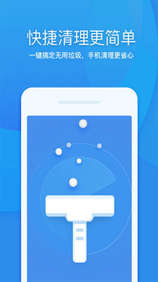 一键加速大师手机软件app截图