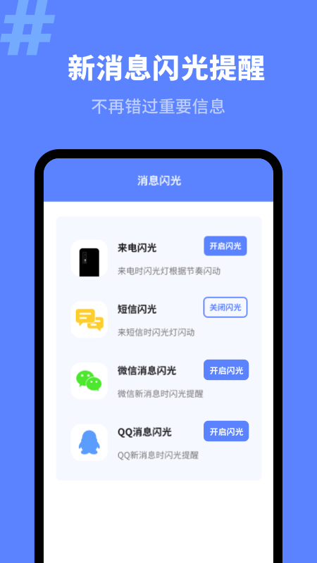 来电秀精灵手机软件app截图