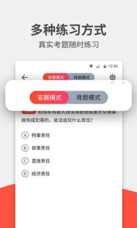 驾考无忧手机软件app截图