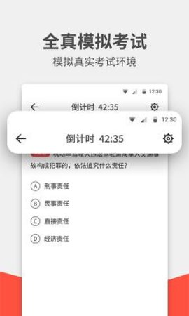 驾考无忧2024新版下载手机软件app截图