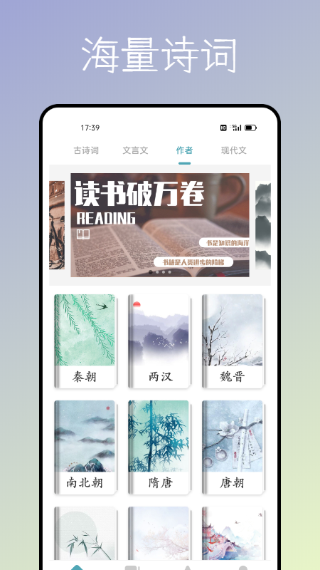 海棠文化书屋2024版本下载安装手机软件app截图