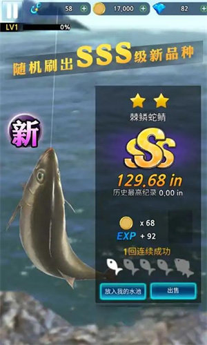海钓模拟器中文版下载手游app截图