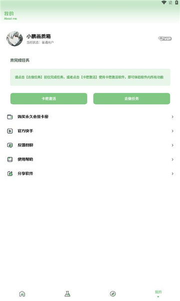 小鹏画质app官方版手机软件app截图