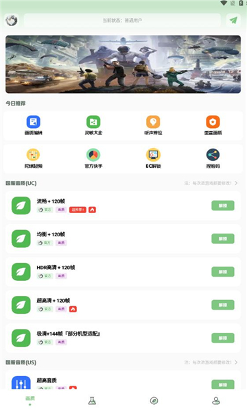 小鹏画质app官方版手机软件app截图