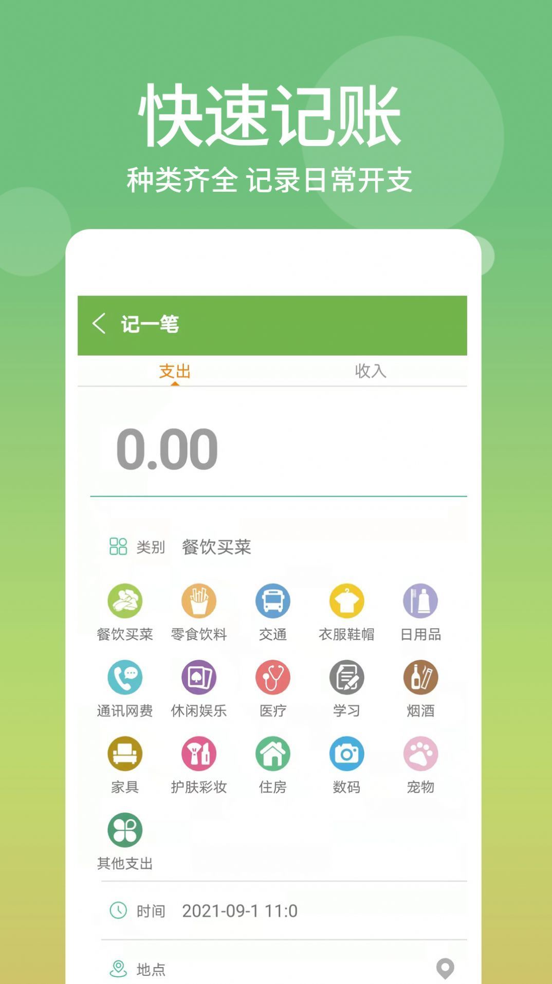 麻薯记账app官方版下载手机软件app截图