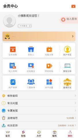 小猪影视官网版下载手机软件app截图