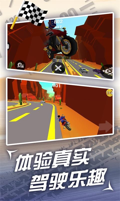 魔幻摩托车跑酷安卓版手游app截图