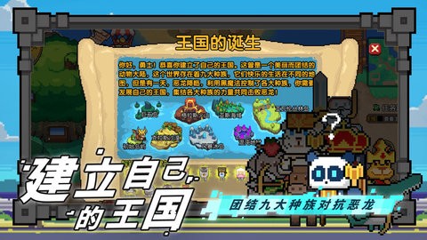 喵喵大冒险正版游戏下载手游app截图