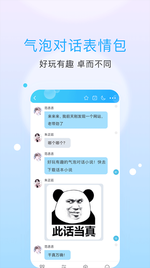 话本小说app官方版旧版手机软件app截图