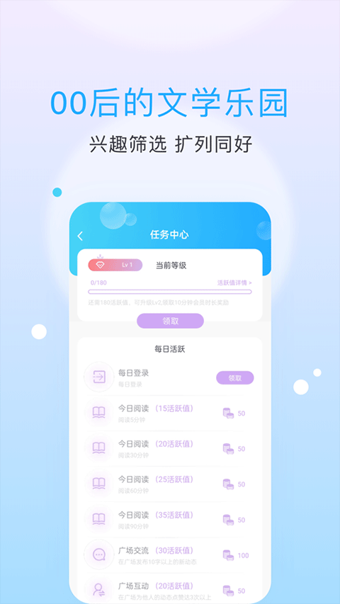 话本小说app官方版旧版手机软件app截图