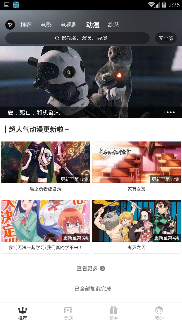 青山影视app官方版下载安卓版手机软件app截图