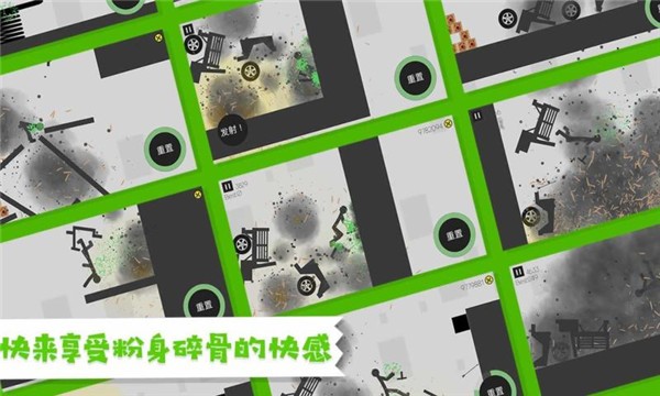 粉身碎骨火柴人最新版下载手游app截图