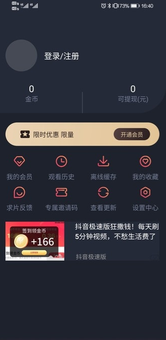 泰剧迷app官方版手机软件app截图