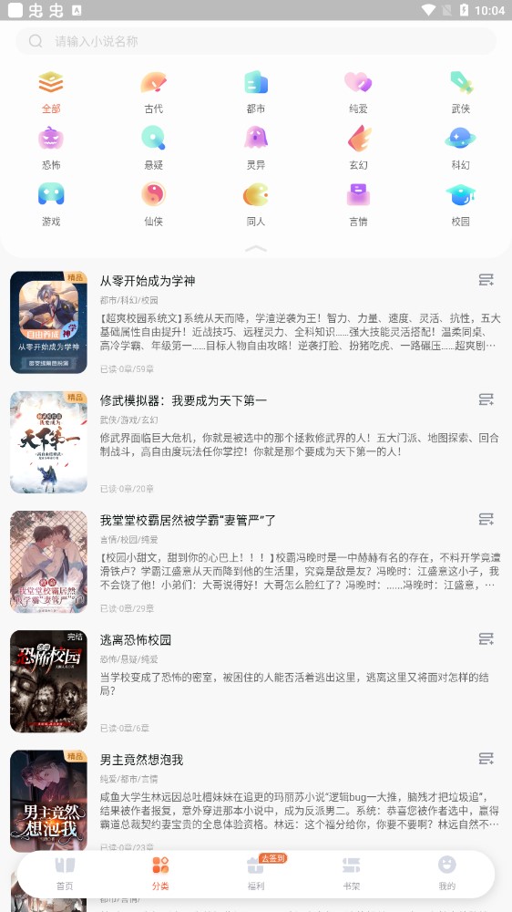 点点穿书官网版写作手机软件app截图