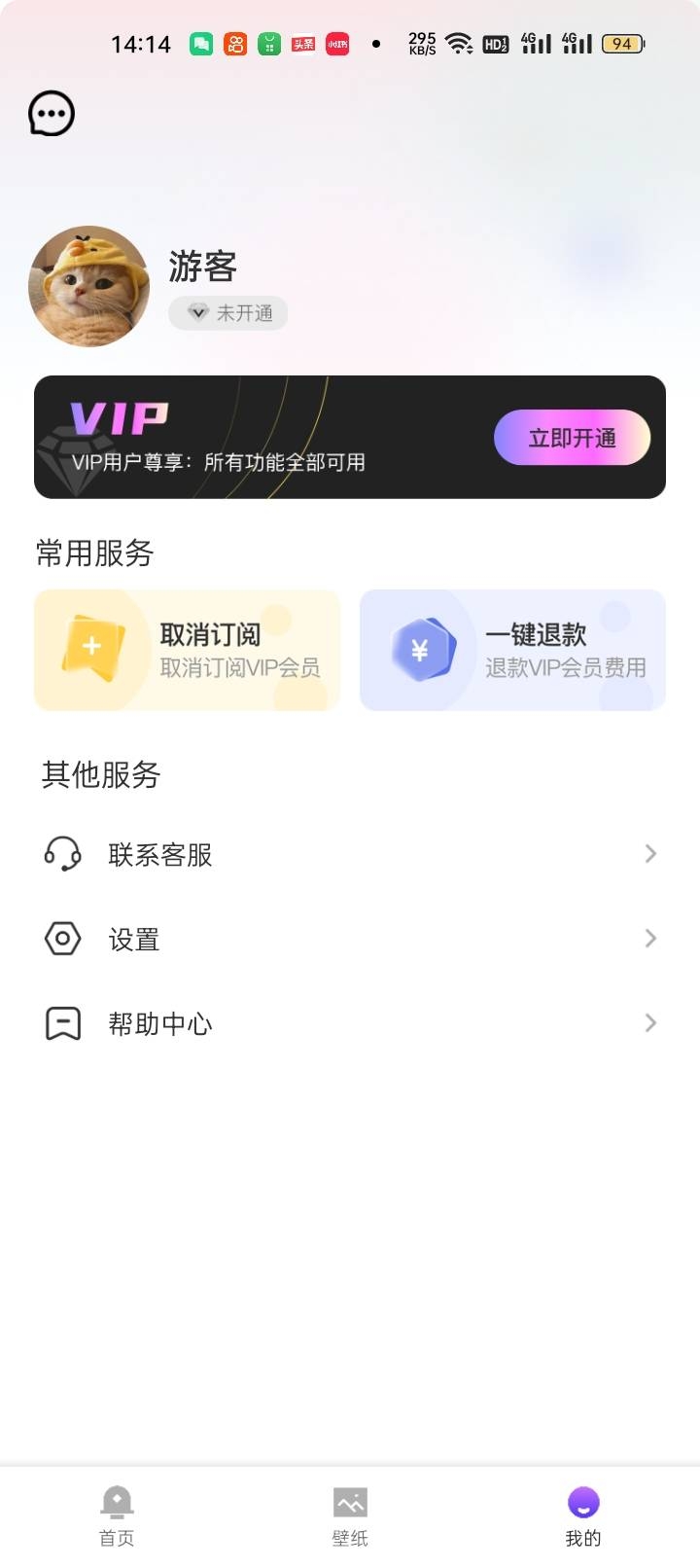 梦琪壁纸手机软件app截图