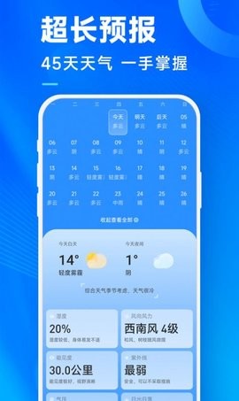 准时天气预报2024手机软件app截图