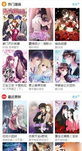 百年漫画app平台手机软件app截图