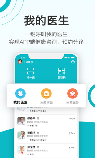 康联健康APP手机软件app截图