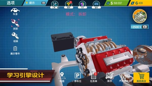 汽车修理工模拟器2024最新版手游app截图