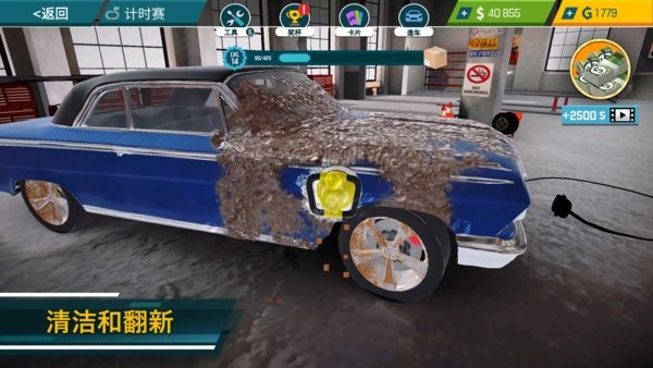 汽车修理工模拟器2024最新版手游app截图