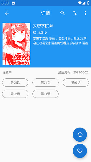 芝士漫画app下载手机软件app截图